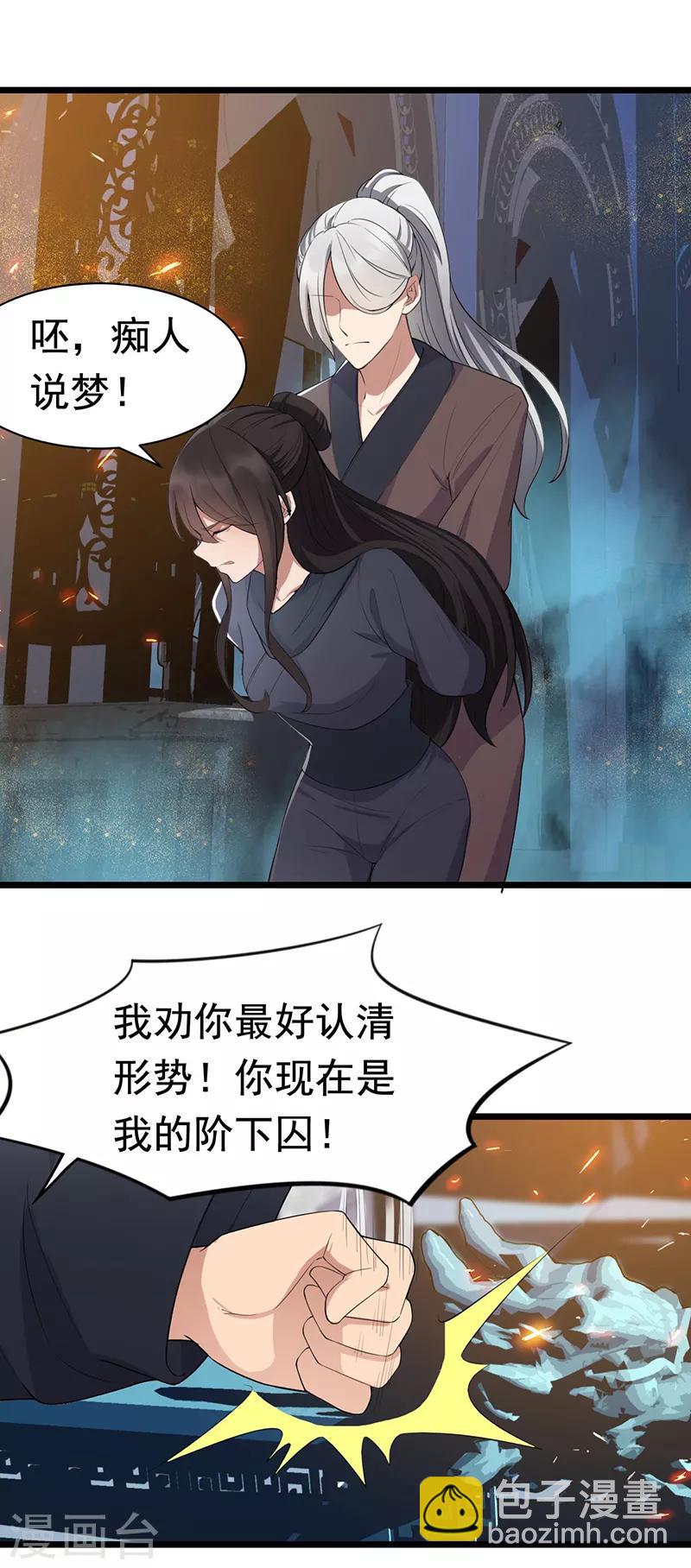 第181话 赤裸裸的威胁10