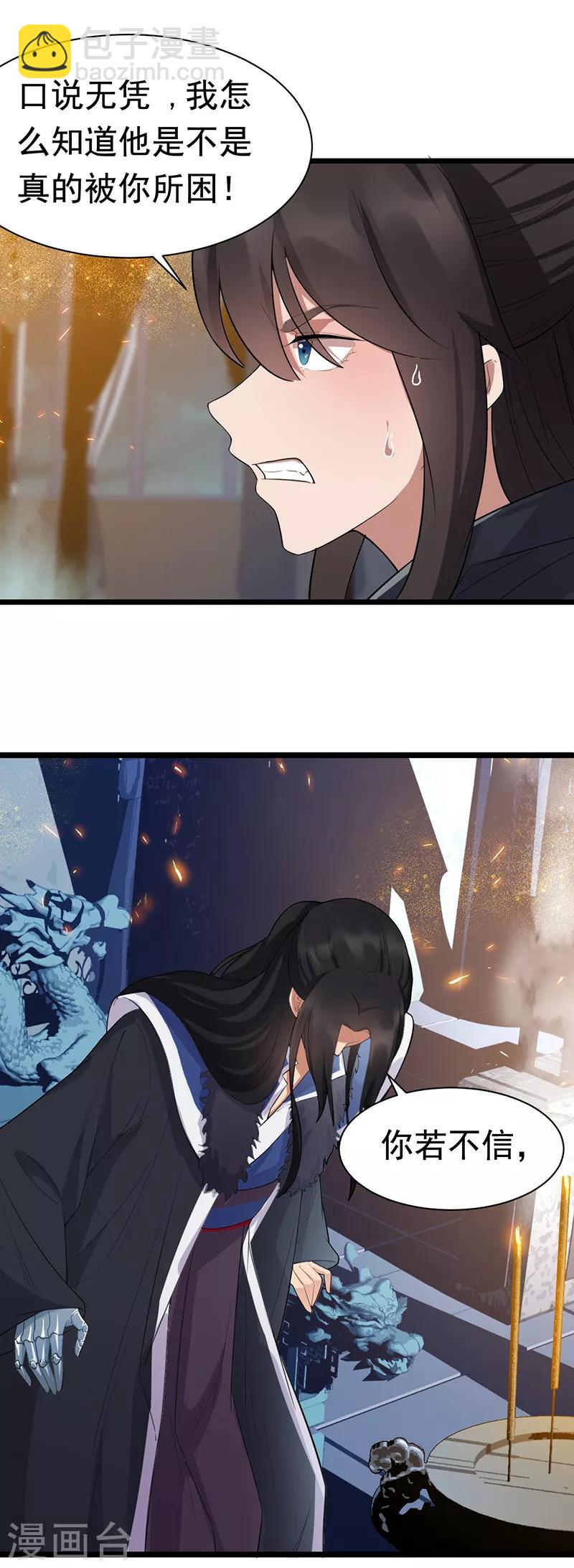 第181话 赤裸裸的威胁12