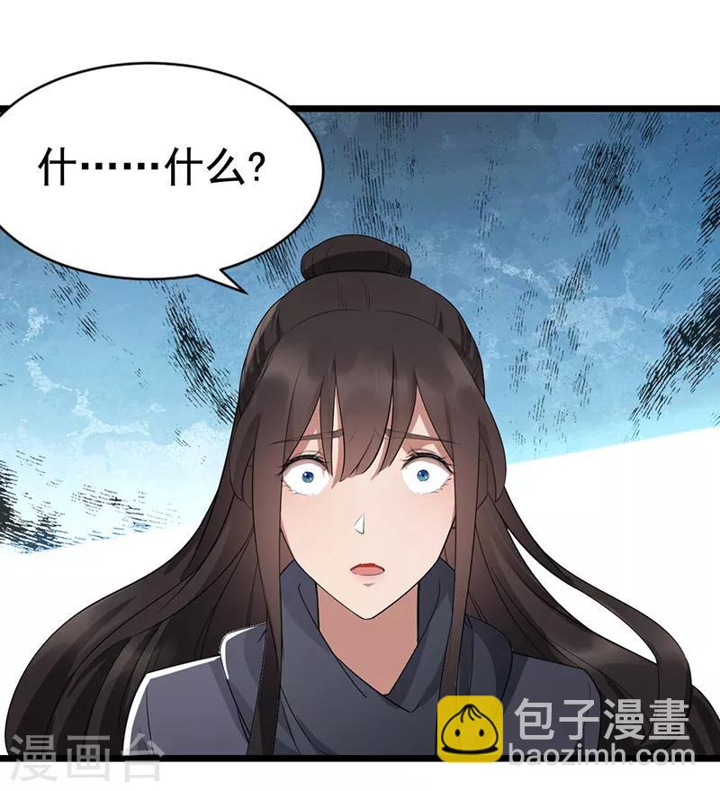 第181话 赤裸裸的威胁14