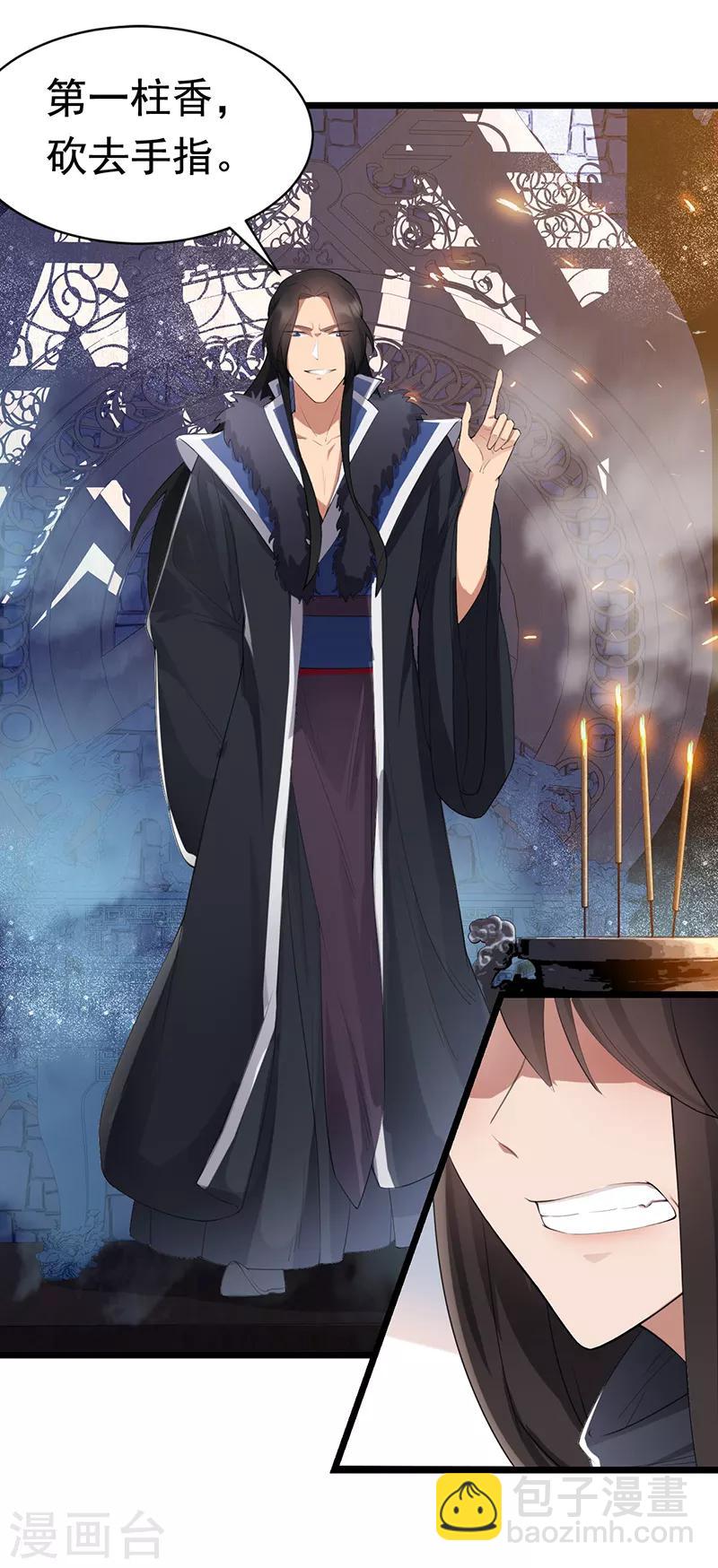 第181话 赤裸裸的威胁15