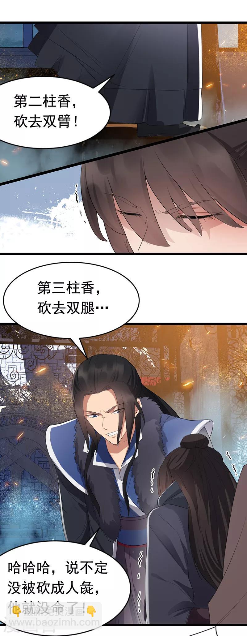 第181话 赤裸裸的威胁16