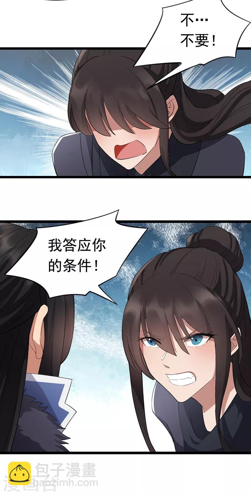 第181话 赤裸裸的威胁17