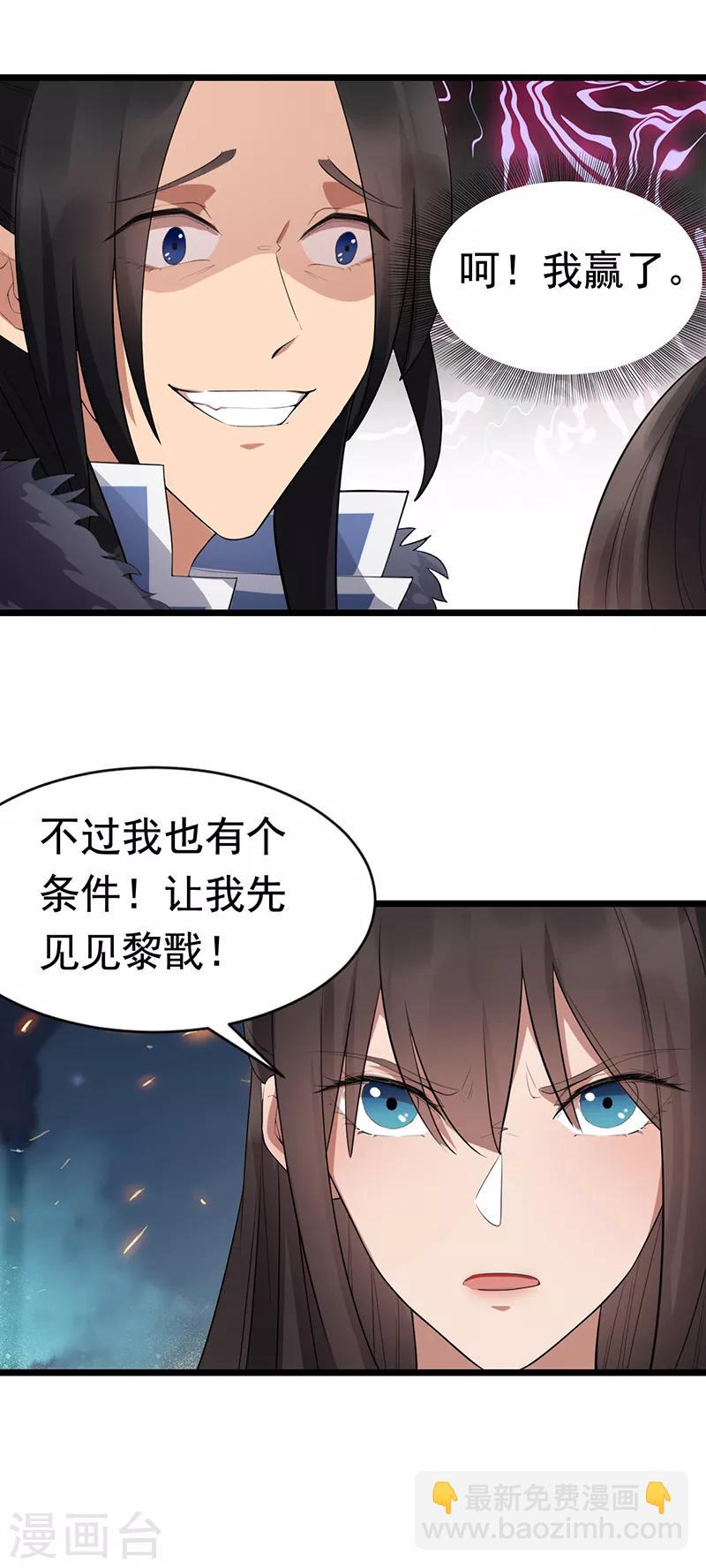 第181话 赤裸裸的威胁18