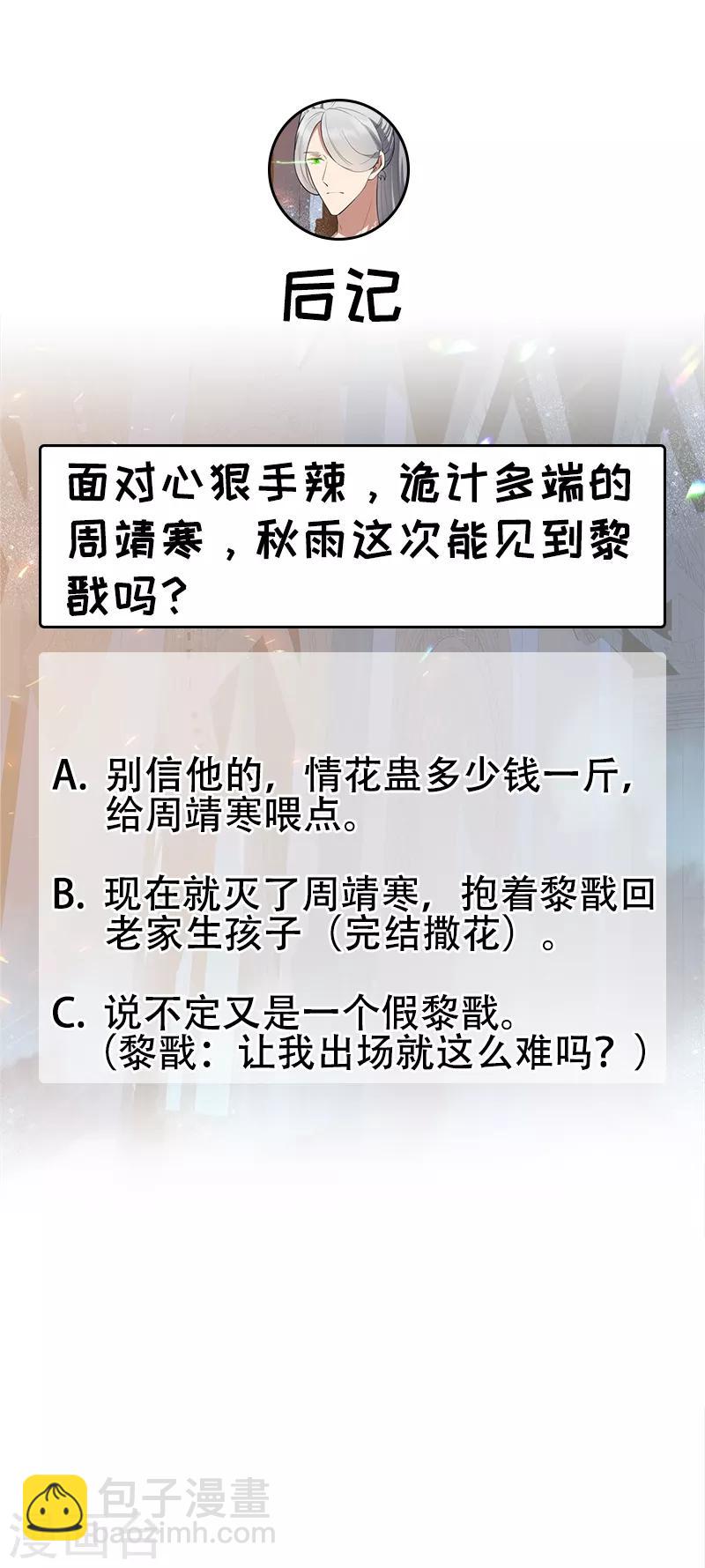 第181话 赤裸裸的威胁19