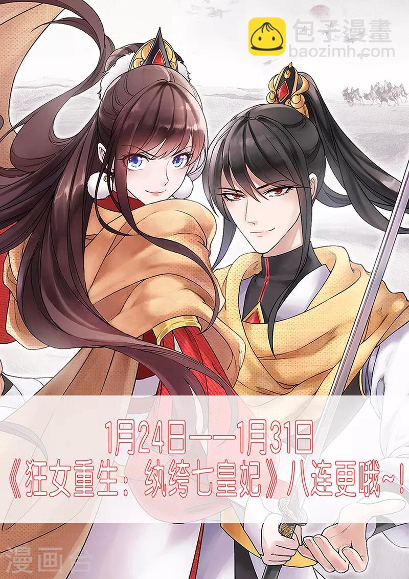 第181话 赤裸裸的威胁21