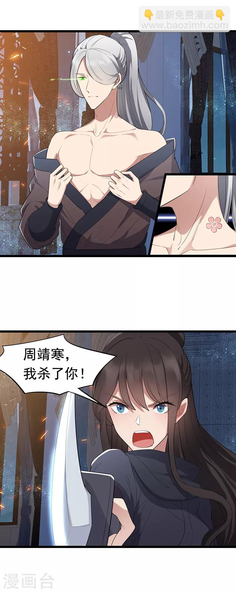 第181话 赤裸裸的威胁3