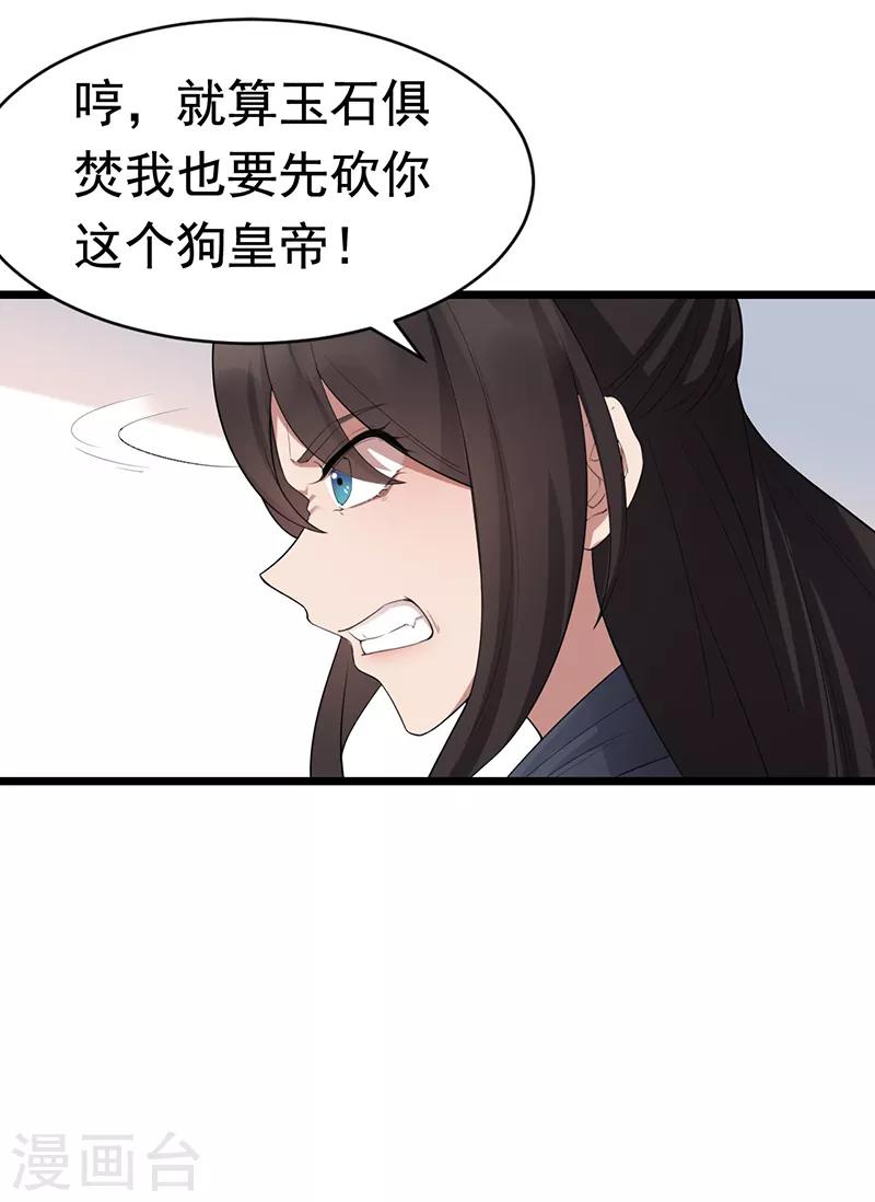 第181话 赤裸裸的威胁5