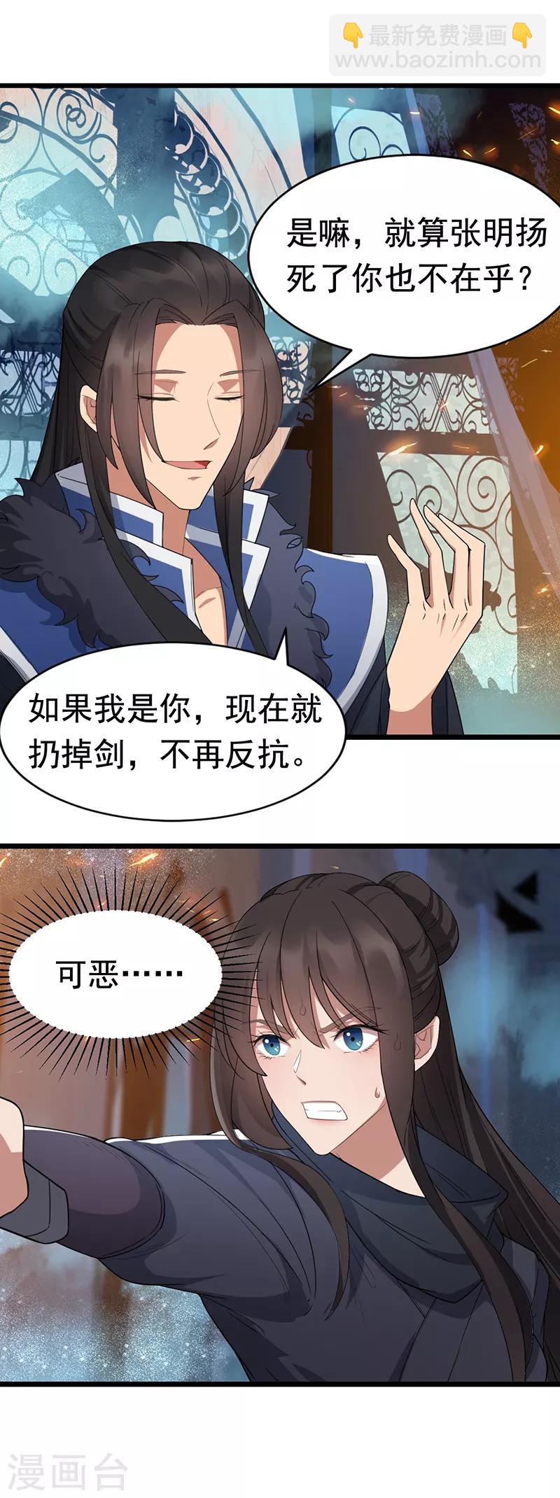 第181话 赤裸裸的威胁6