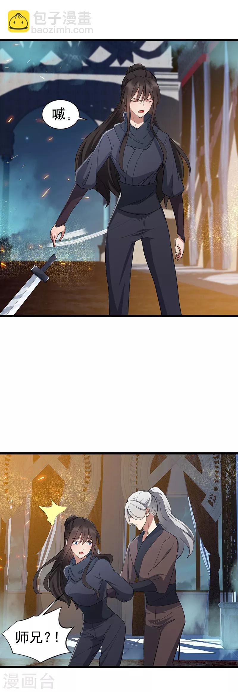 第181话 赤裸裸的威胁7