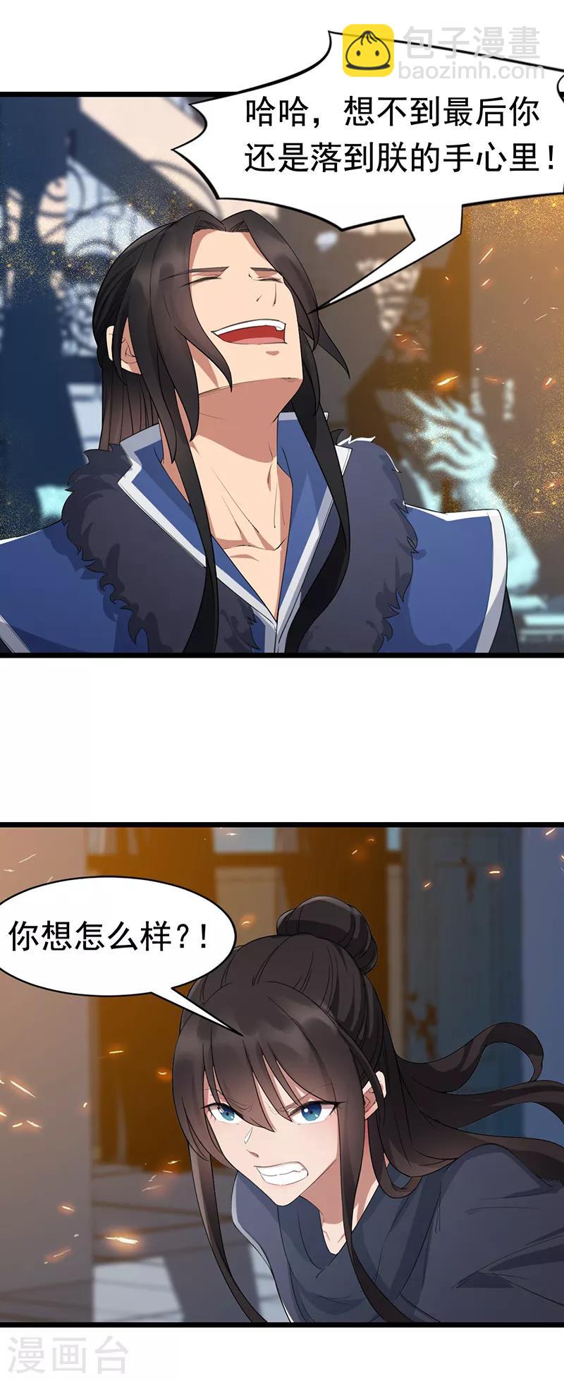 第181话 赤裸裸的威胁8
