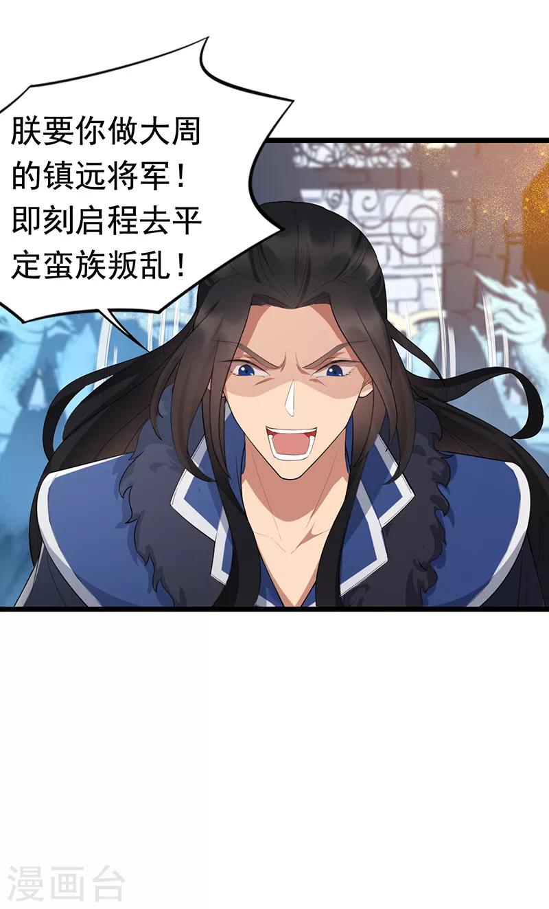 第181话 赤裸裸的威胁9