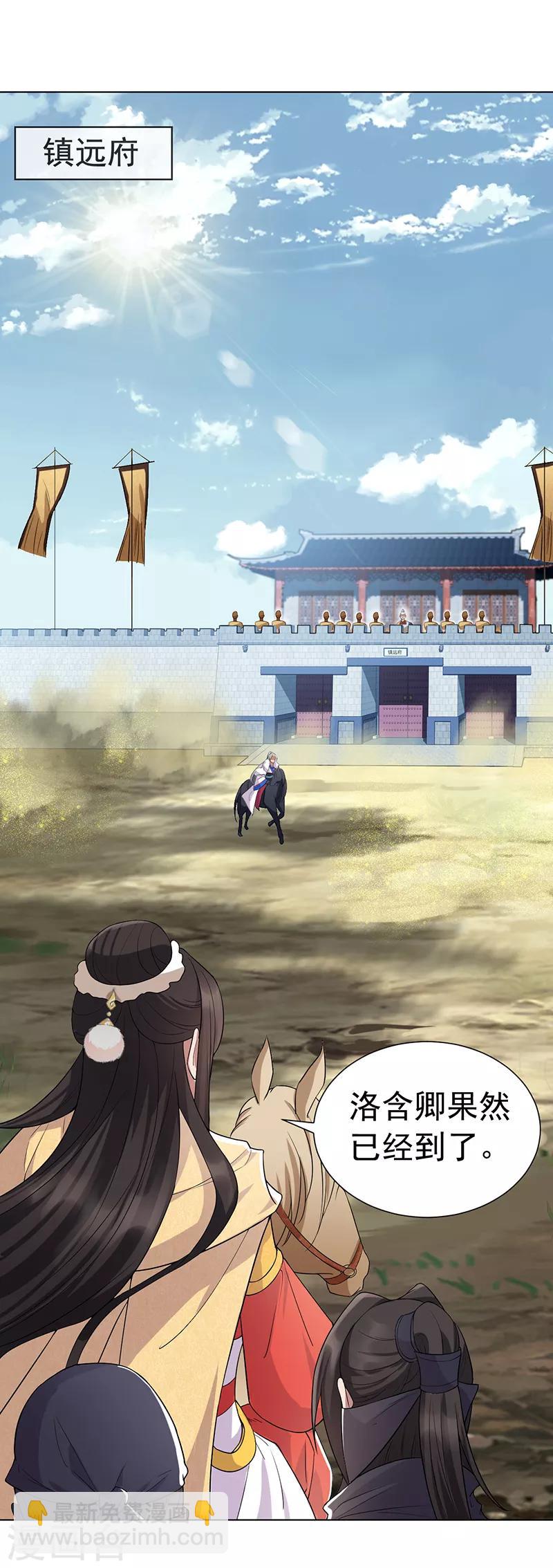 第185话 镇远府1