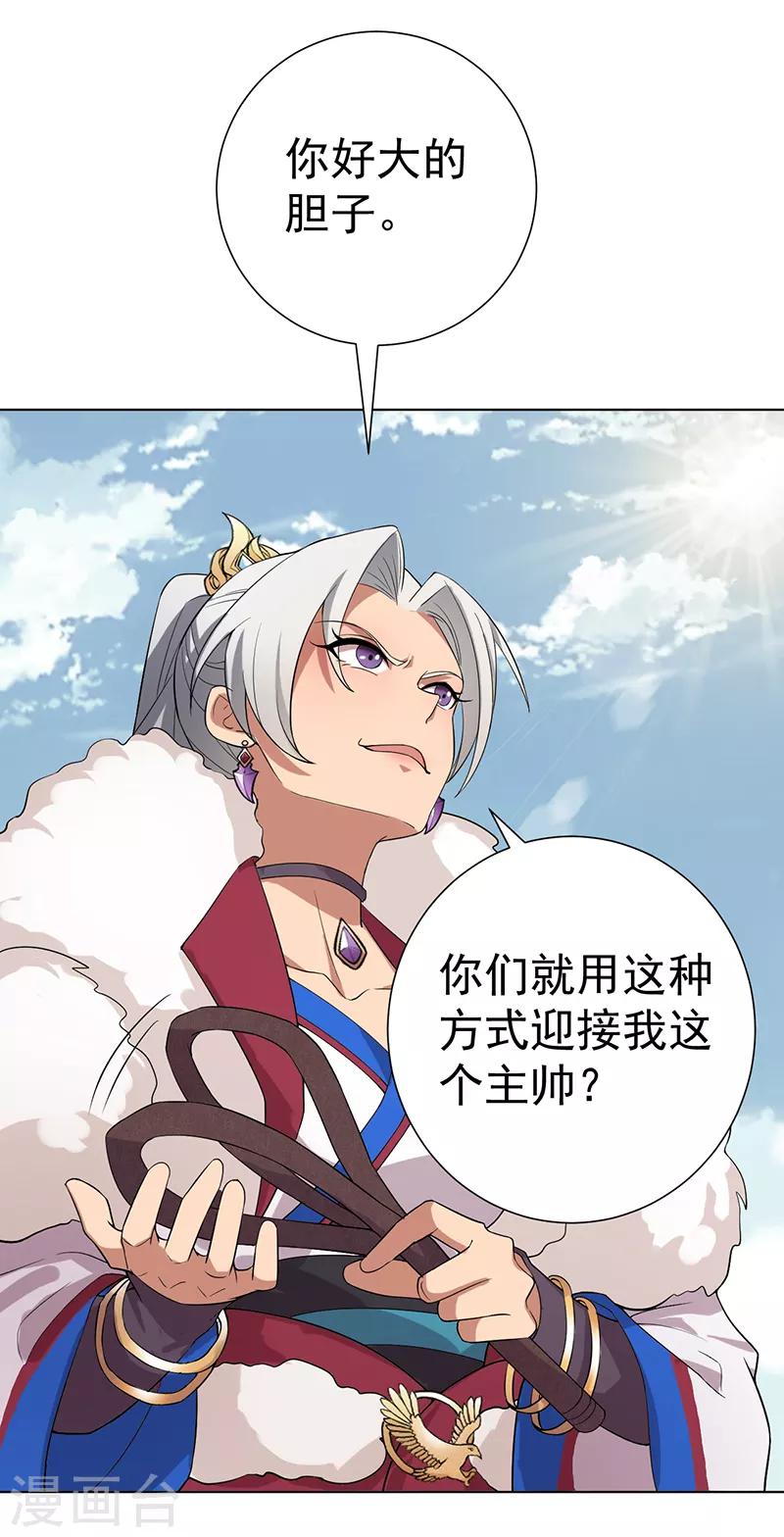 第185话 镇远府10