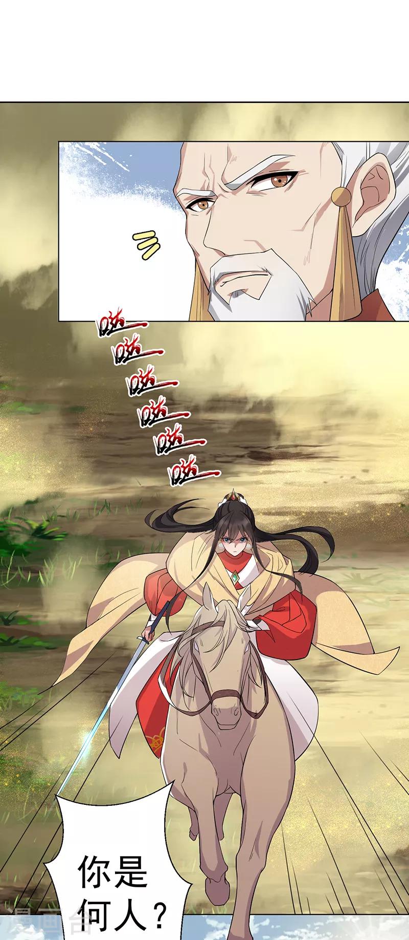 第185话 镇远府12