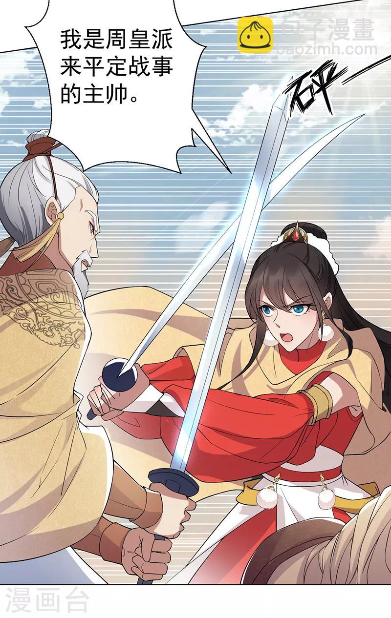 第185话 镇远府14