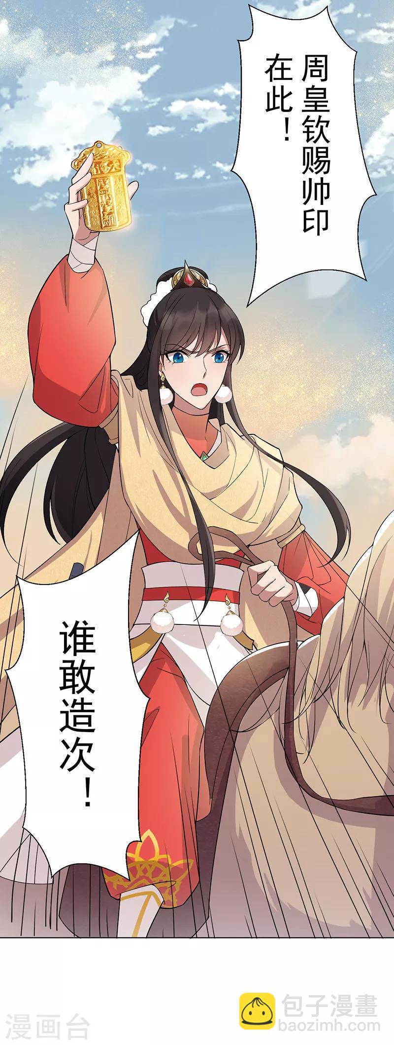 第185话 镇远府17
