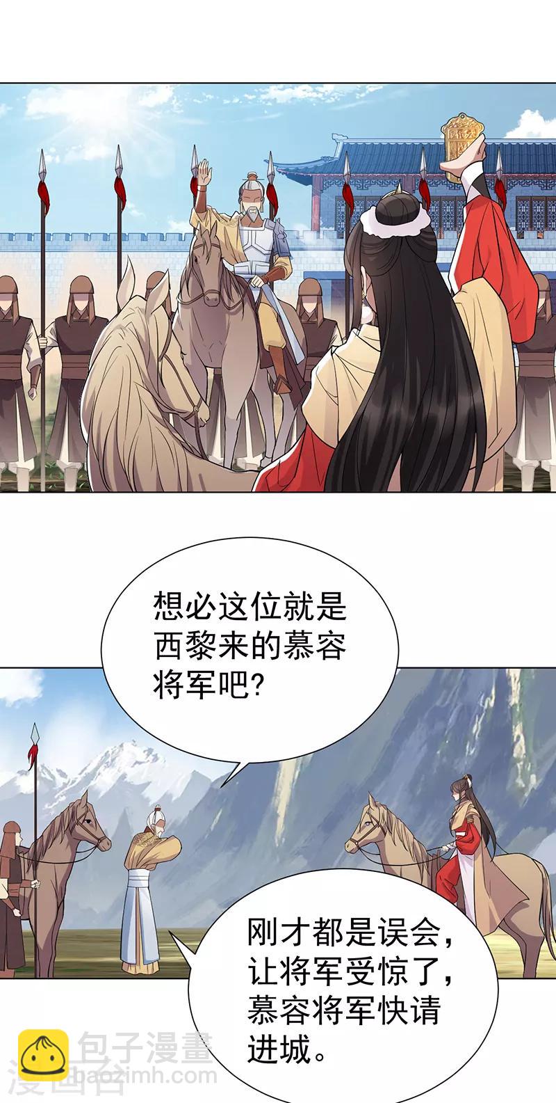 第185话 镇远府18