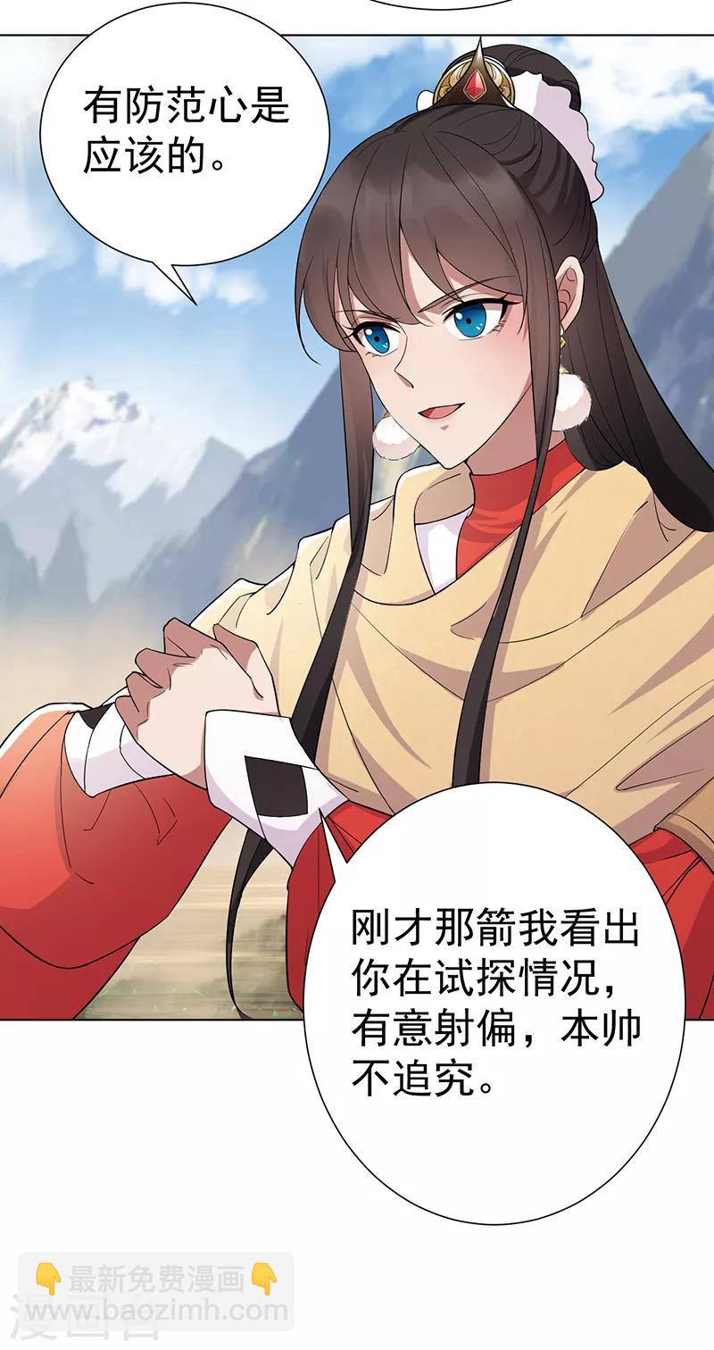 第185话 镇远府19