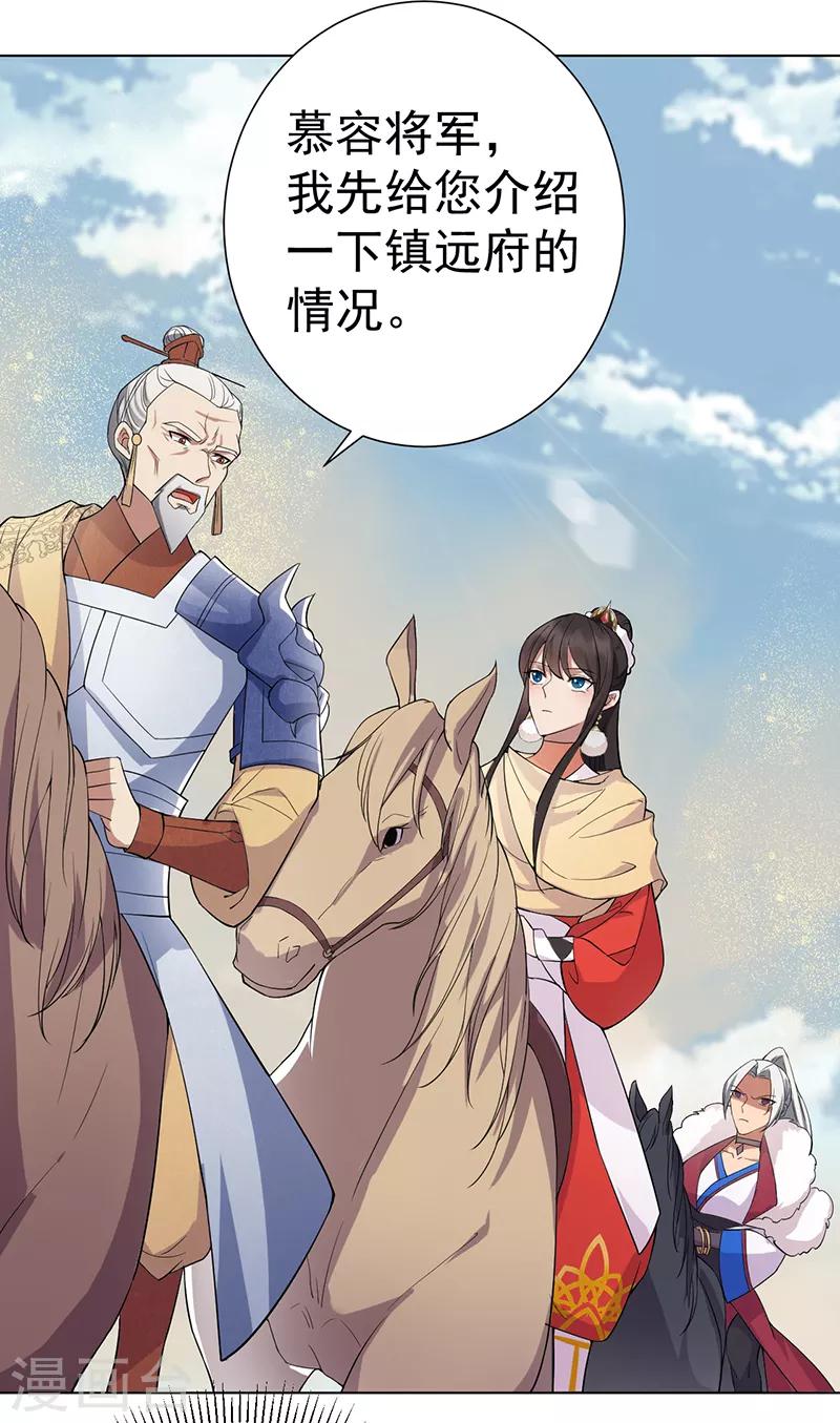 第185话 镇远府20
