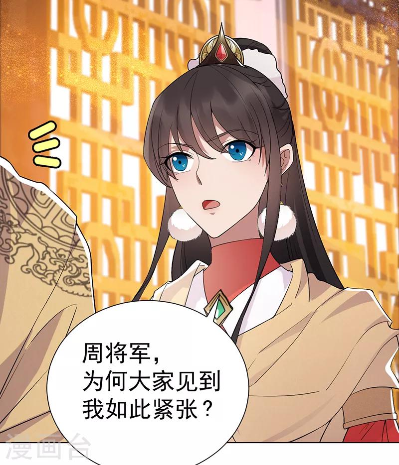 第185话 镇远府23