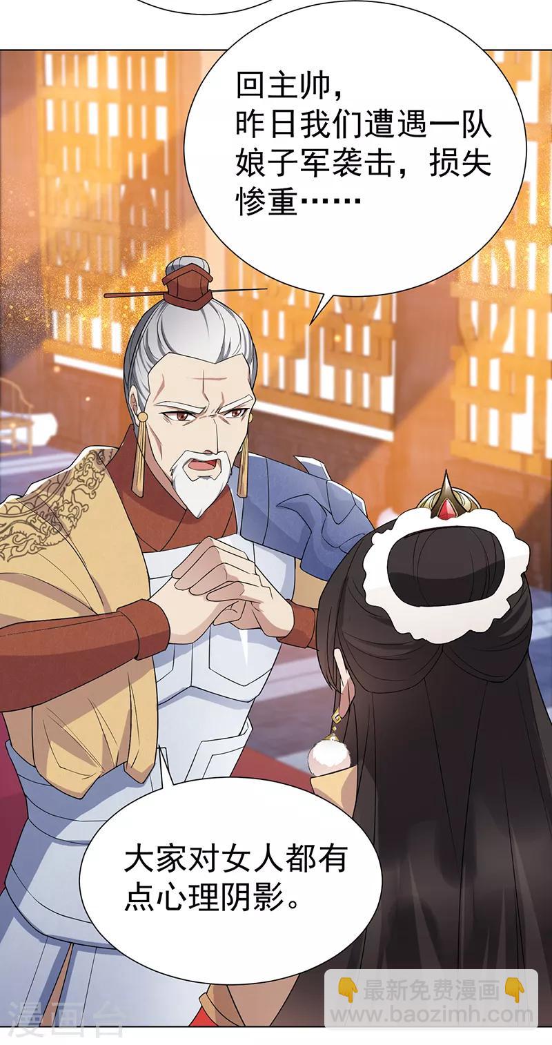 第185话 镇远府24