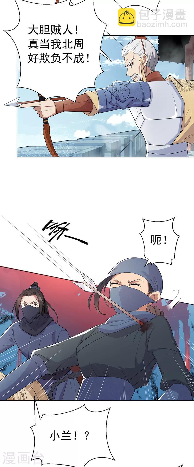 第185话 镇远府4