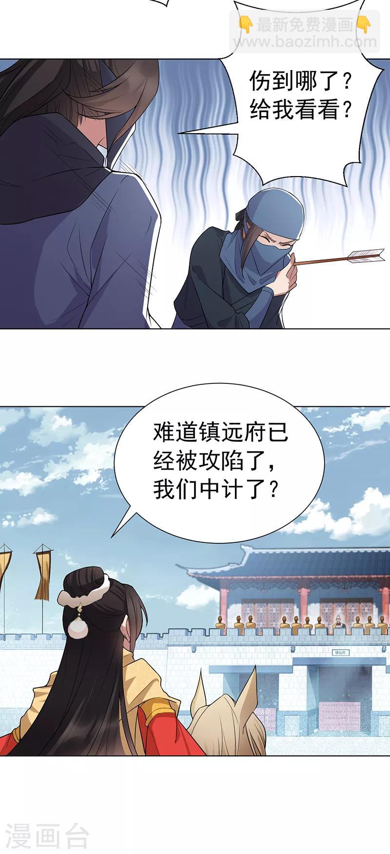 第185话 镇远府5