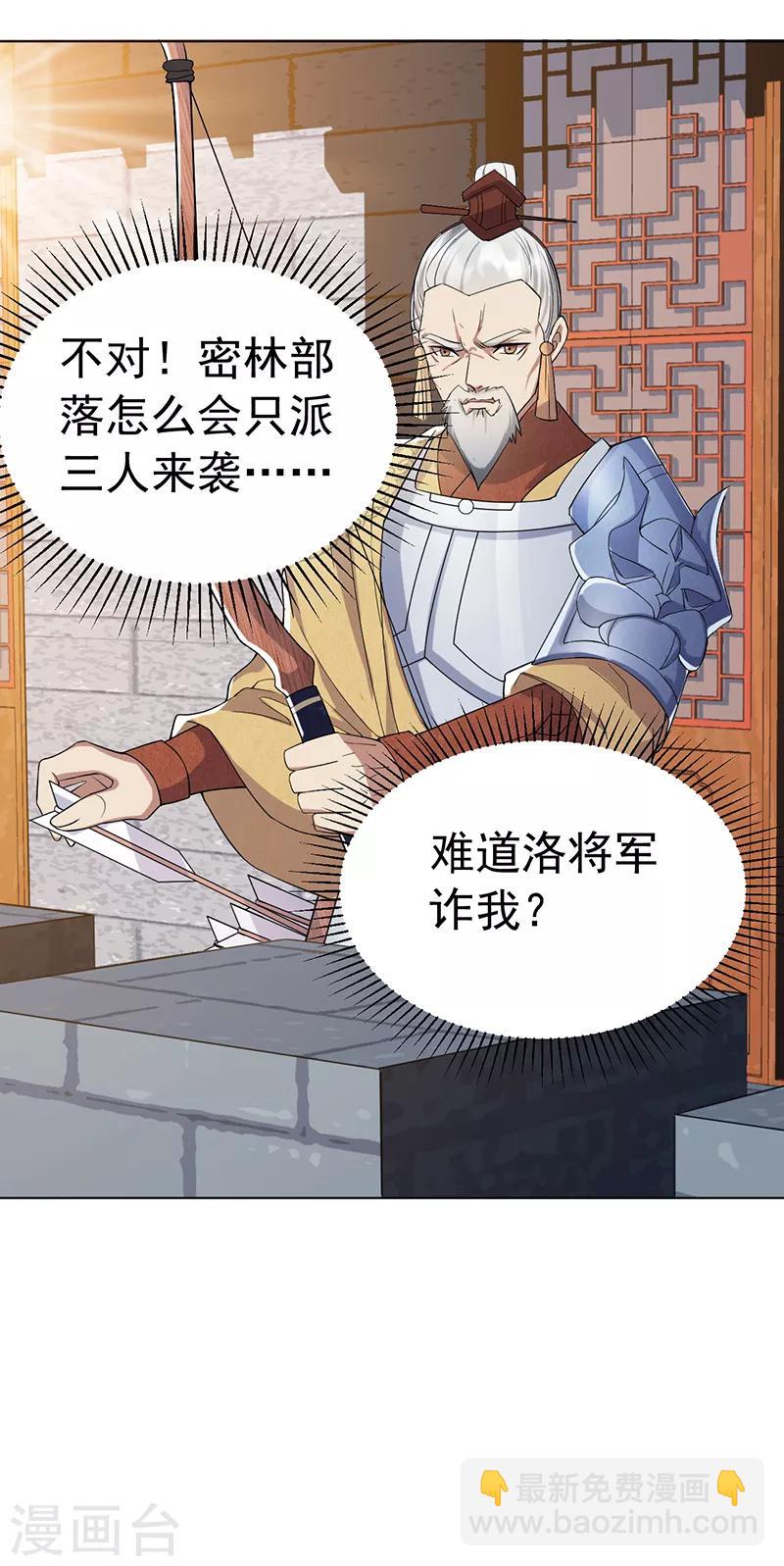 第185话 镇远府6