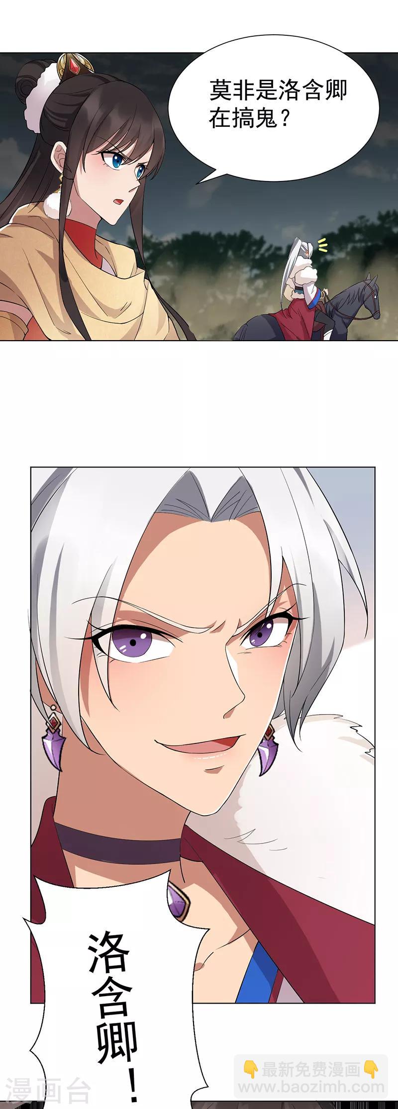 第185话 镇远府7
