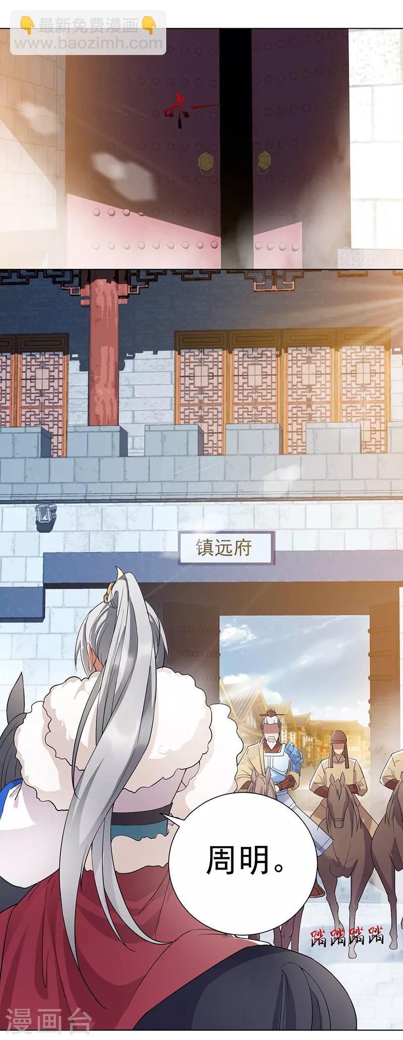 第185话 镇远府9