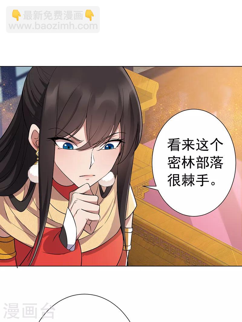 第186话 娘子军1