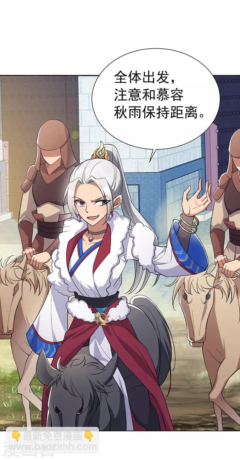 第186话 娘子军13