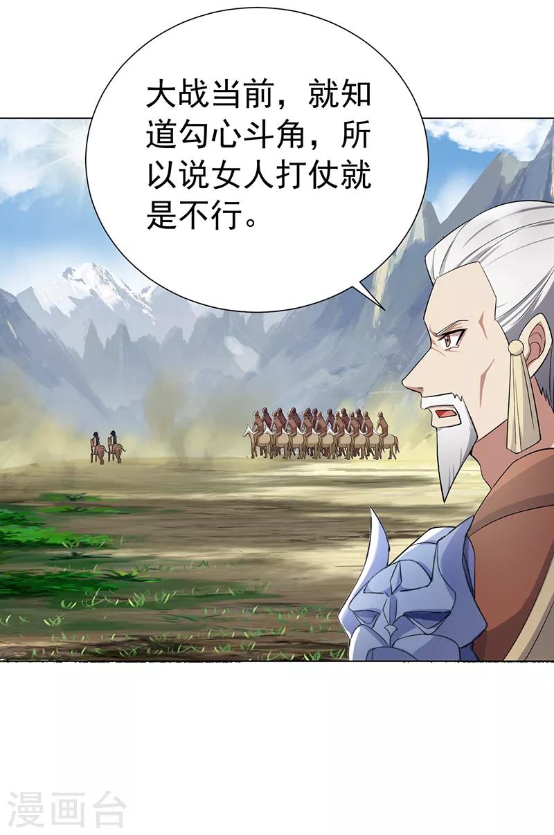 第186话 娘子军14
