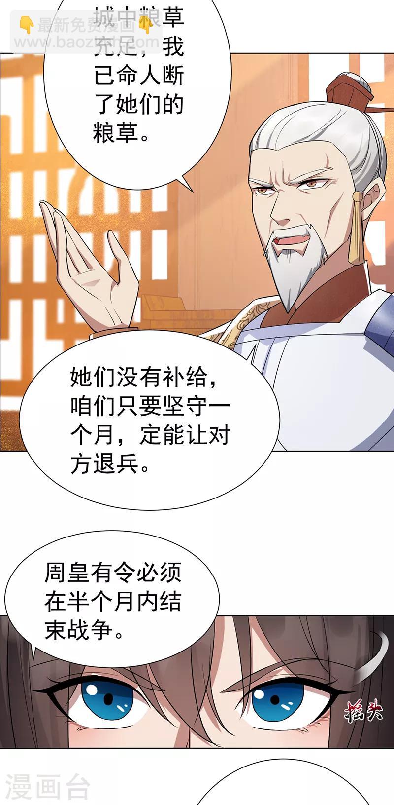 第186话 娘子军2