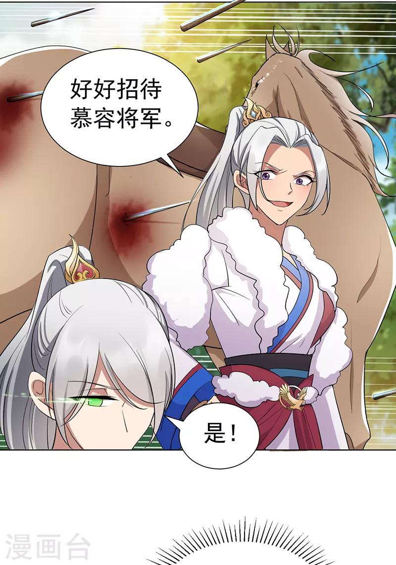 第186话 娘子军22