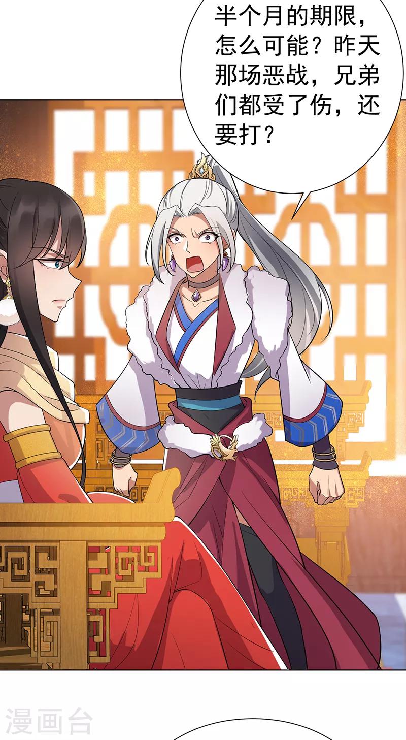 第186话 娘子军3