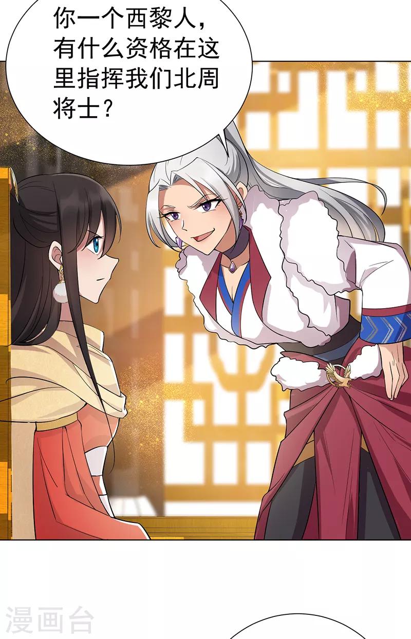 第186话 娘子军7