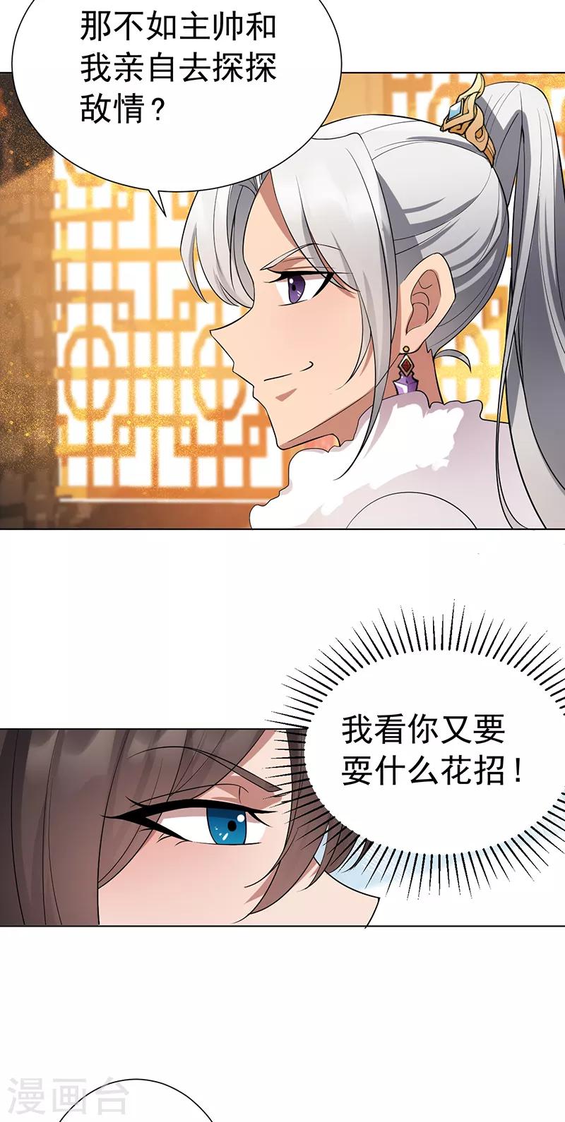第186话 娘子军9