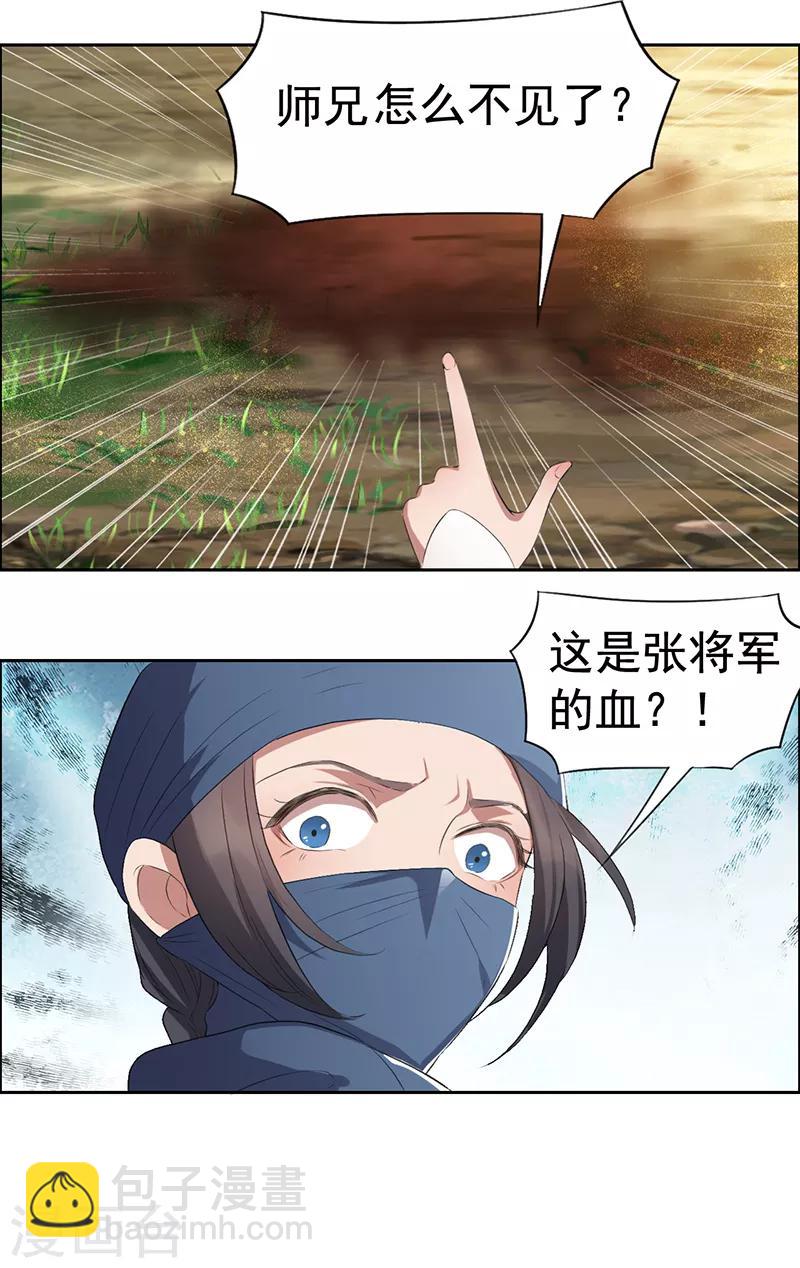 第187话 姐姐救我10
