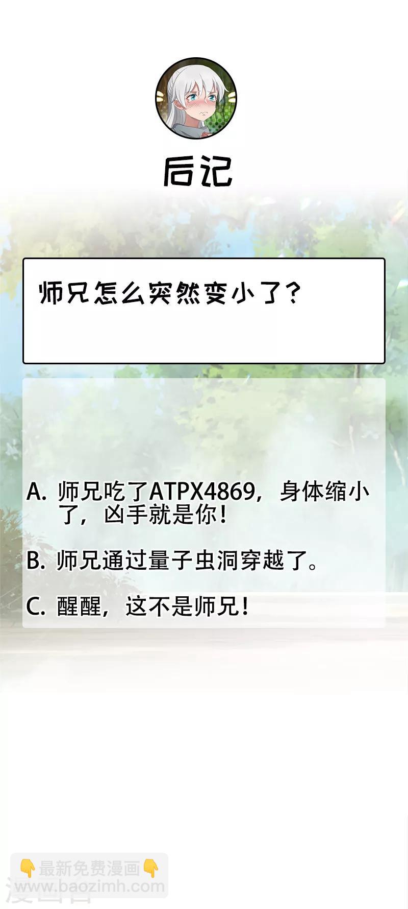 第187话 姐姐救我21