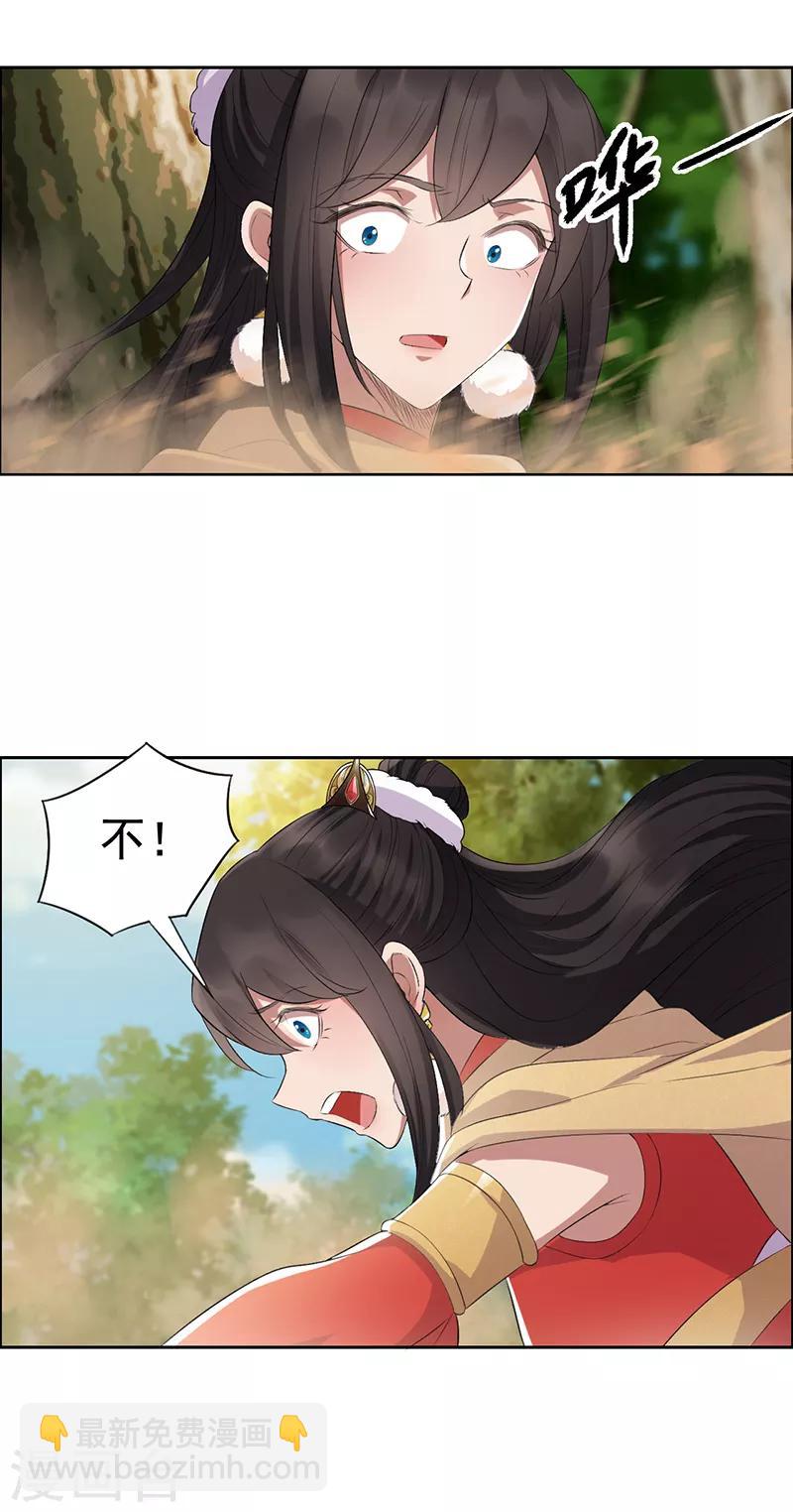 第187话 姐姐救我4