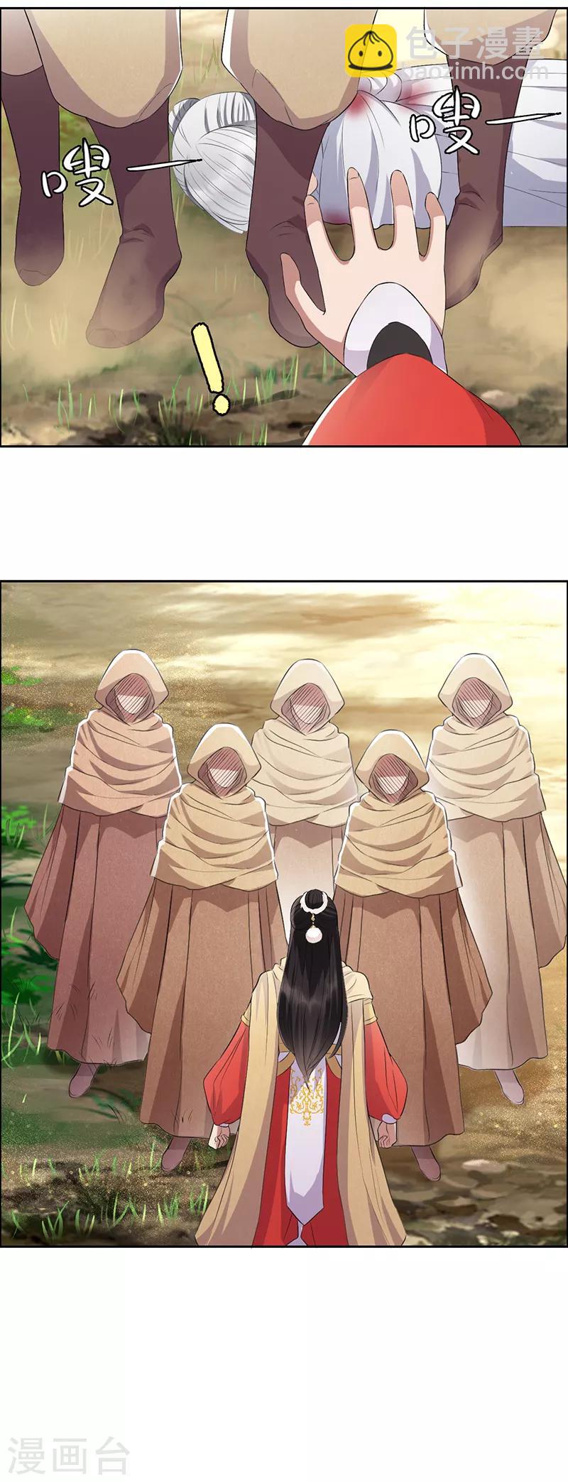 第187话 姐姐救我5
