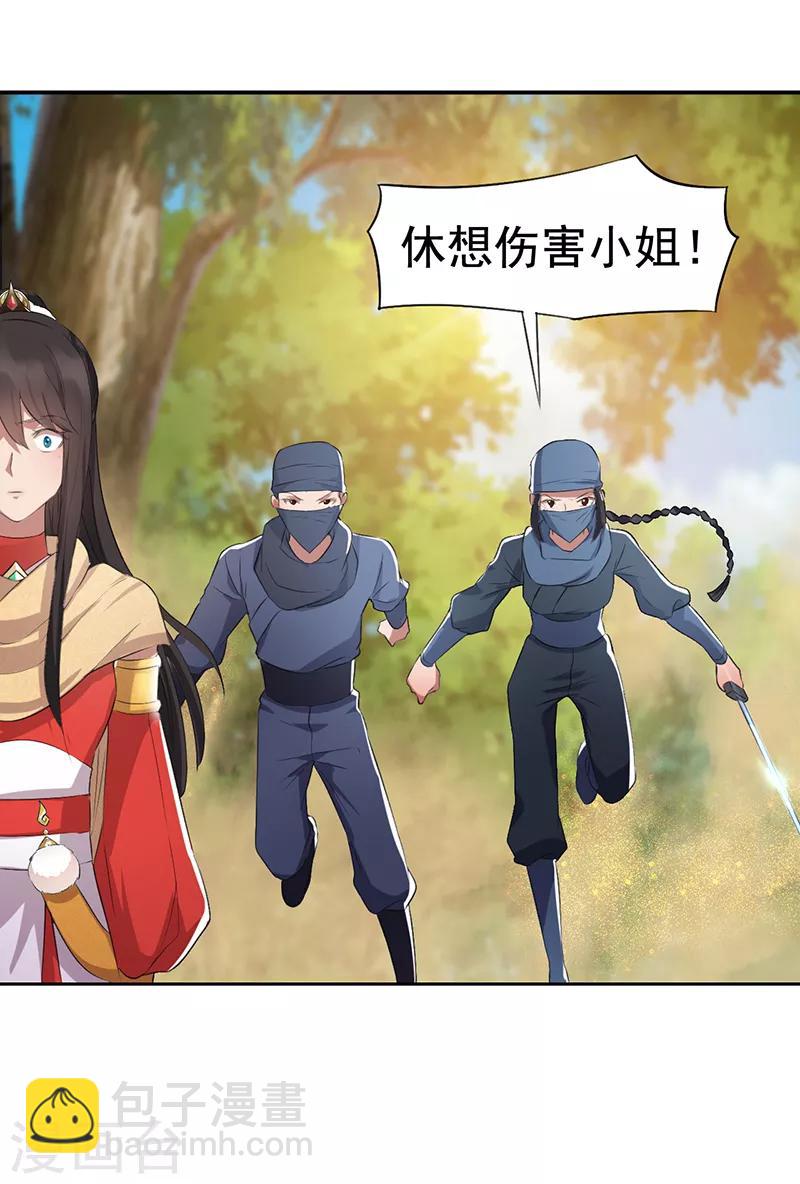 第187话 姐姐救我6