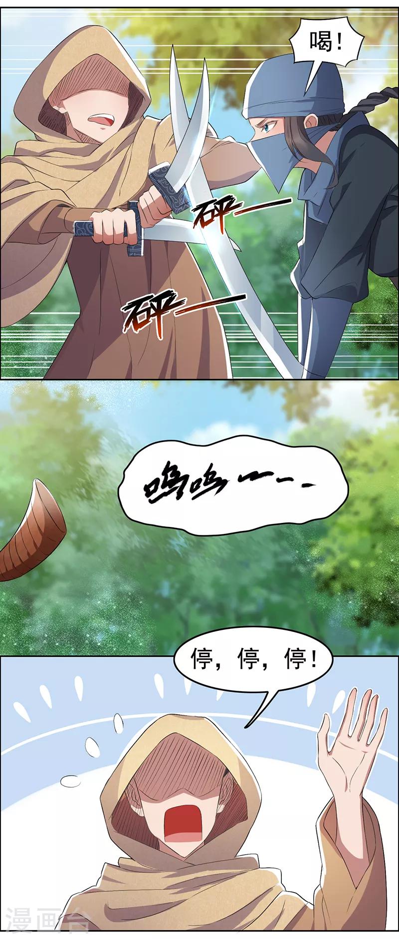 第187话 姐姐救我7