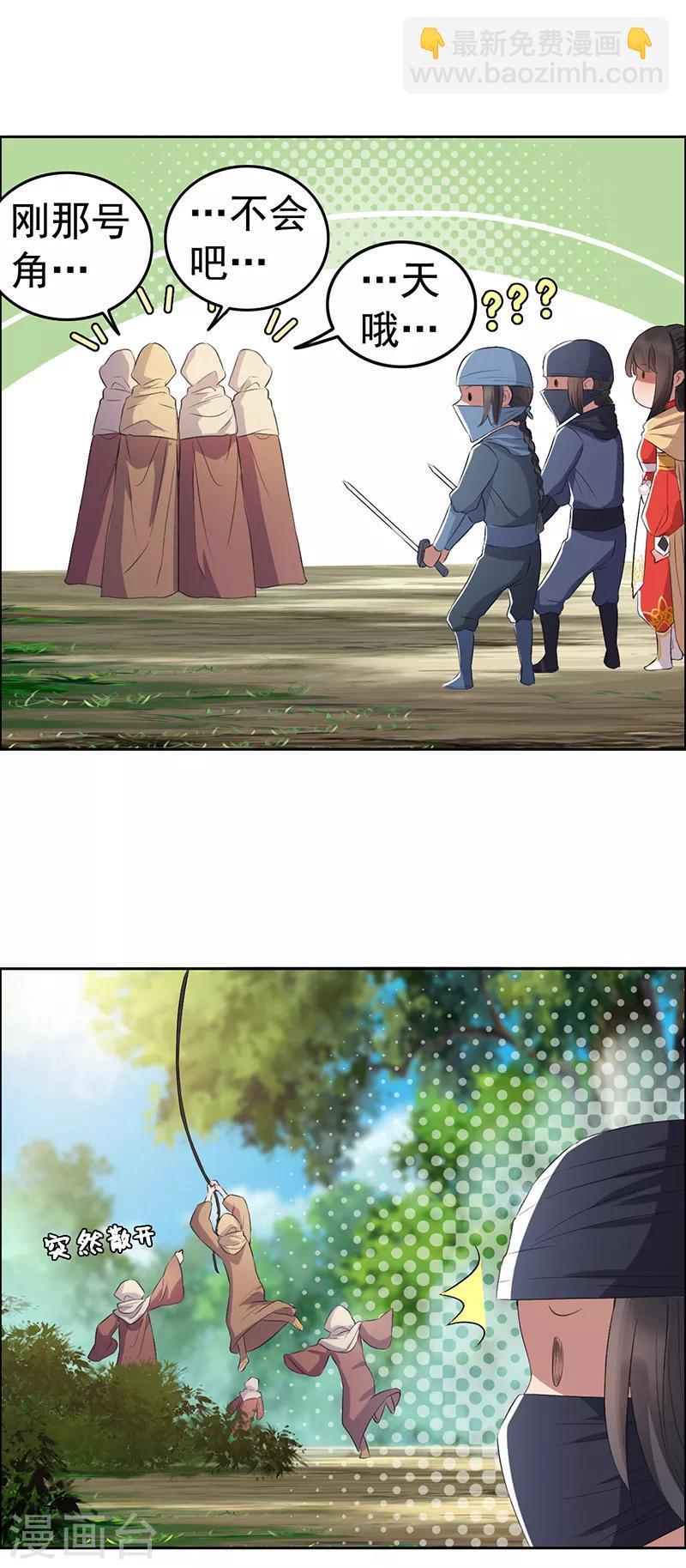 第187话 姐姐救我8