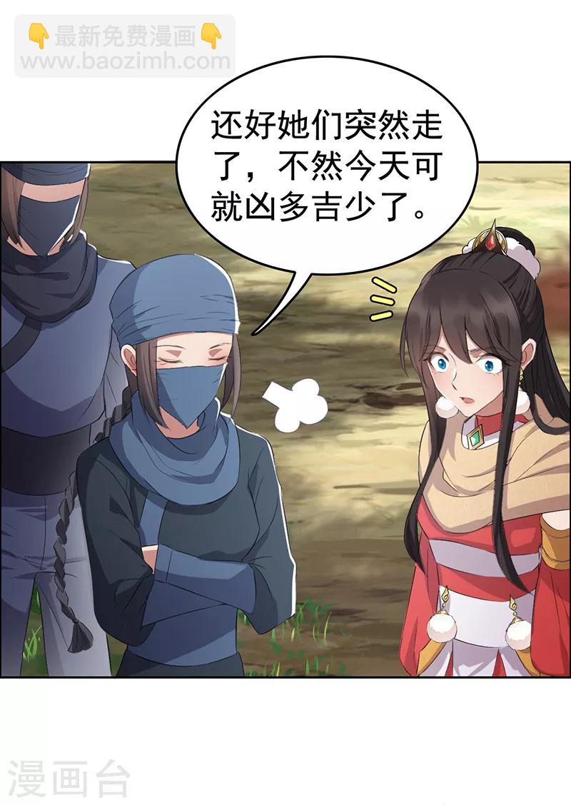 第187话 姐姐救我9
