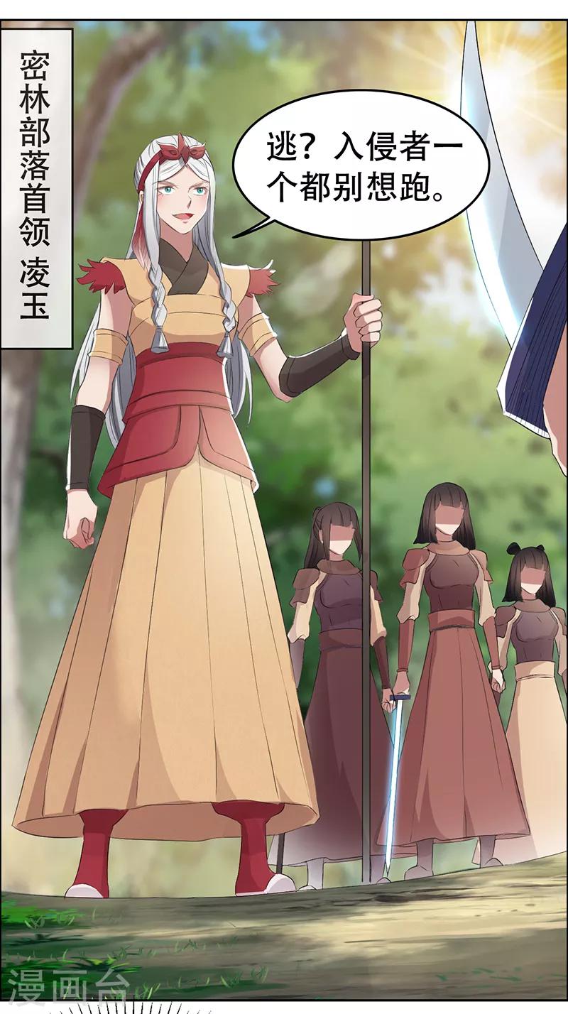 第188话 凌云20