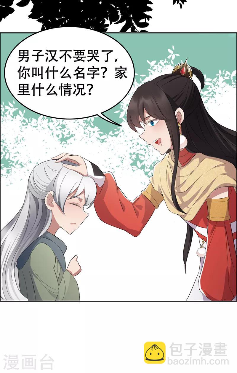第188话 凌云4