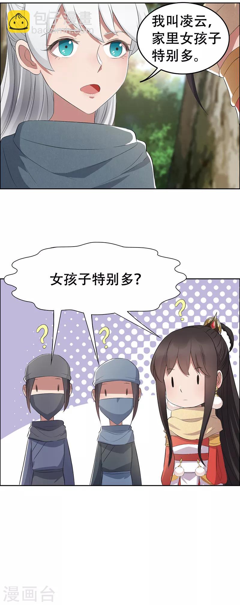 第188话 凌云5