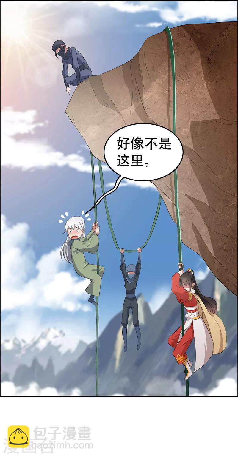 第188话 凌云8